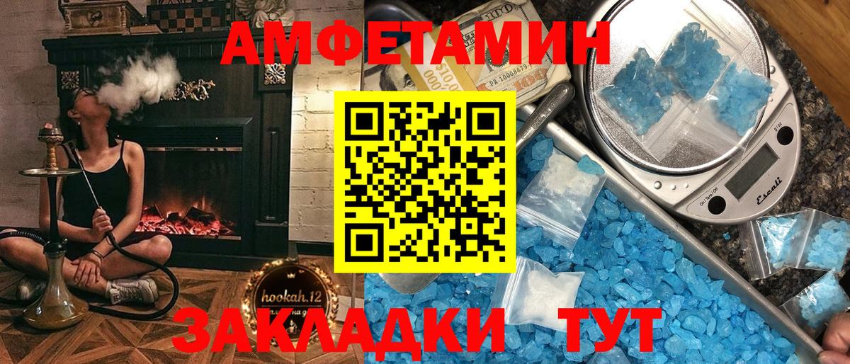 АМФЕТАМИН Розовый Ноябрьск