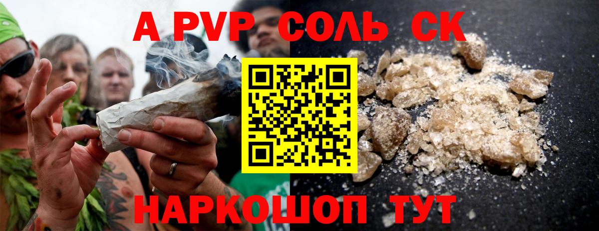 APVP мука  Alfa_PVP крисы CK  Альфа ПВП  Ноябрьск  Вход с VPN 