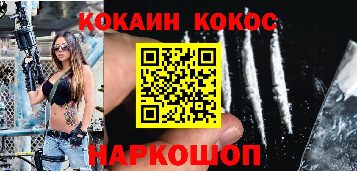 Ноябрьск  КОКАИН VHQ  Вход с VPN  Cocaine Эквадор 