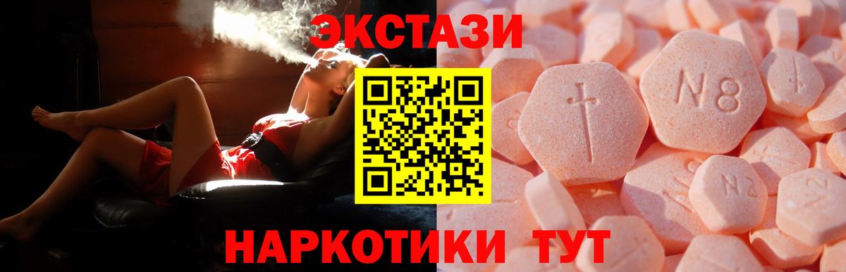 Ecstasy Cube  ЭКСТАЗИ  Ноябрьск  купить  сайты  Вход с VPN 