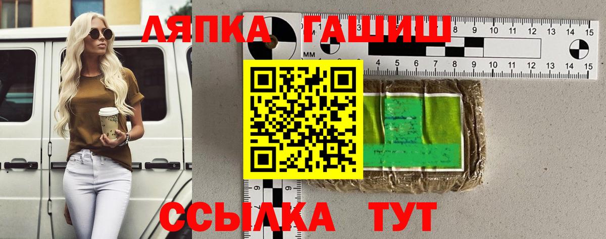 ГАШИШ гашик  ГАШ убойный  Вход с VPN  Ноябрьск 