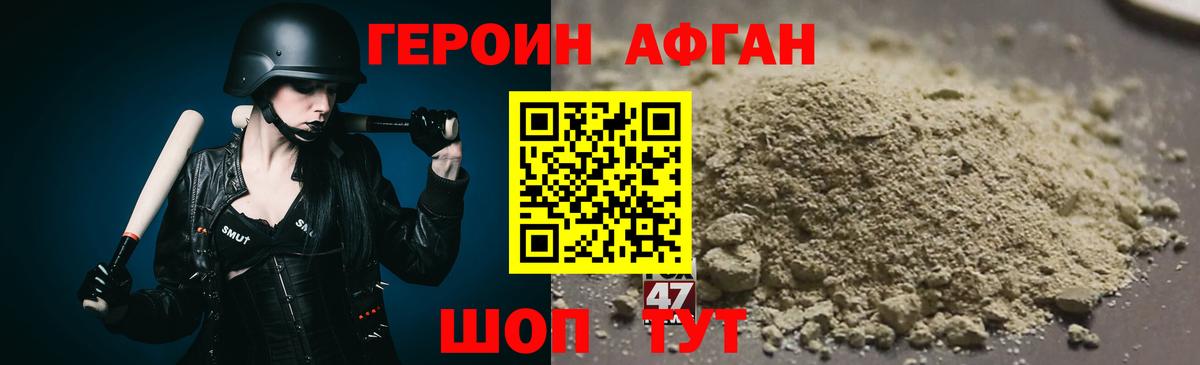 Героин белый  Вход с VPN  Ноябрьск 