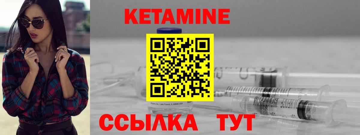 Кетамин ketamine  Вход с VPN  Ноябрьск 