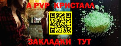apvp Ставрополь