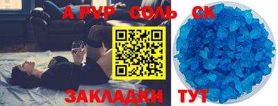 apvp Ставрополь