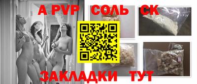 apvp Ставрополь