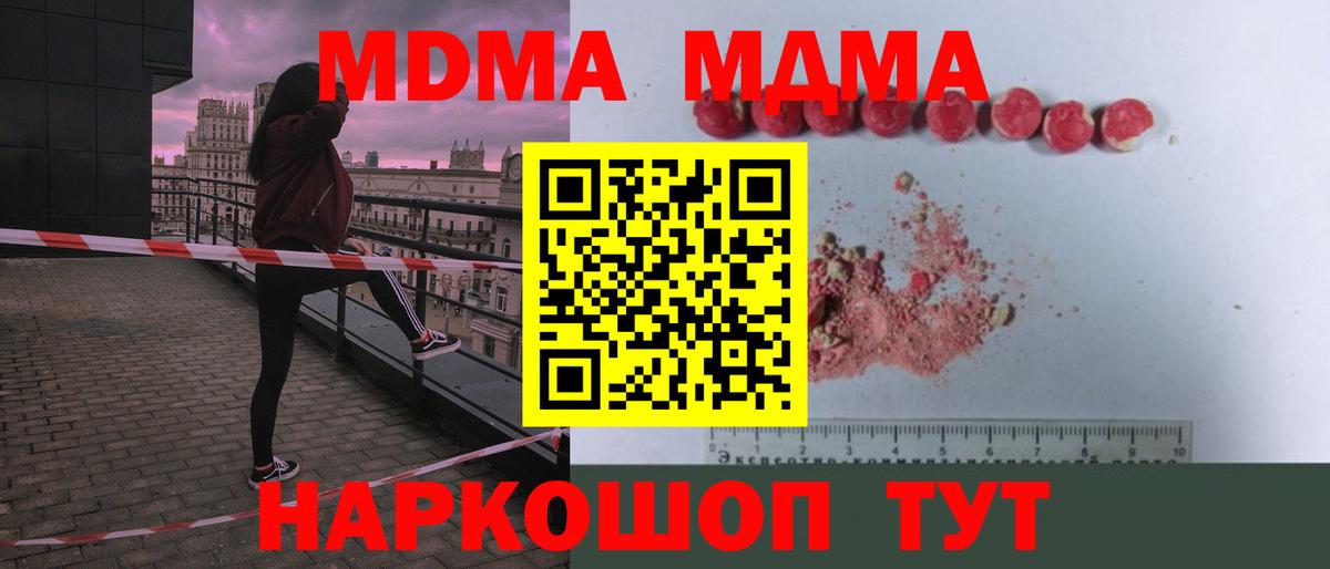 MDMA Molly  Вход с VPN  Ноябрьск  МДМА crystal 