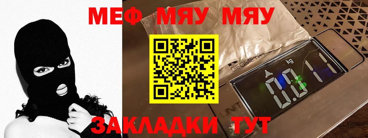 Меф мука Ноябрьск