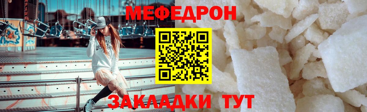 Мефедрон VHQ  МЕФ  Ноябрьск  МЯУ-МЯУ mephedrone  МЯУ-МЯУ  Вход с VPN 