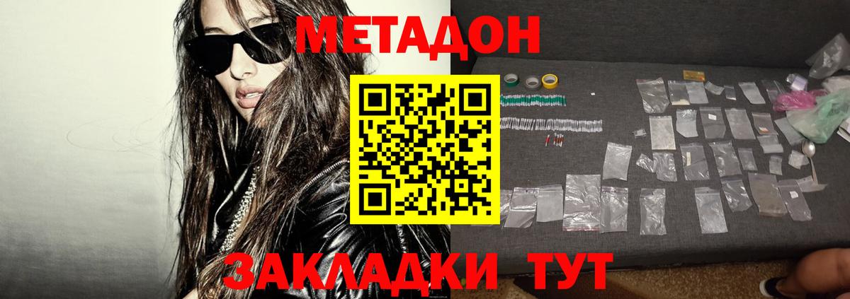 Метадон белоснежный  Вход с VPN  Ноябрьск 