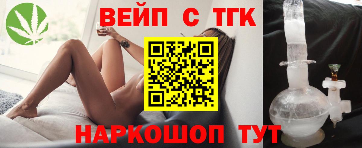 Дистиллят ТГК THC oil Ноябрьск