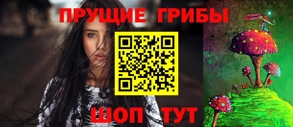 Галлюциногенные грибы мицелий Ноябрьск